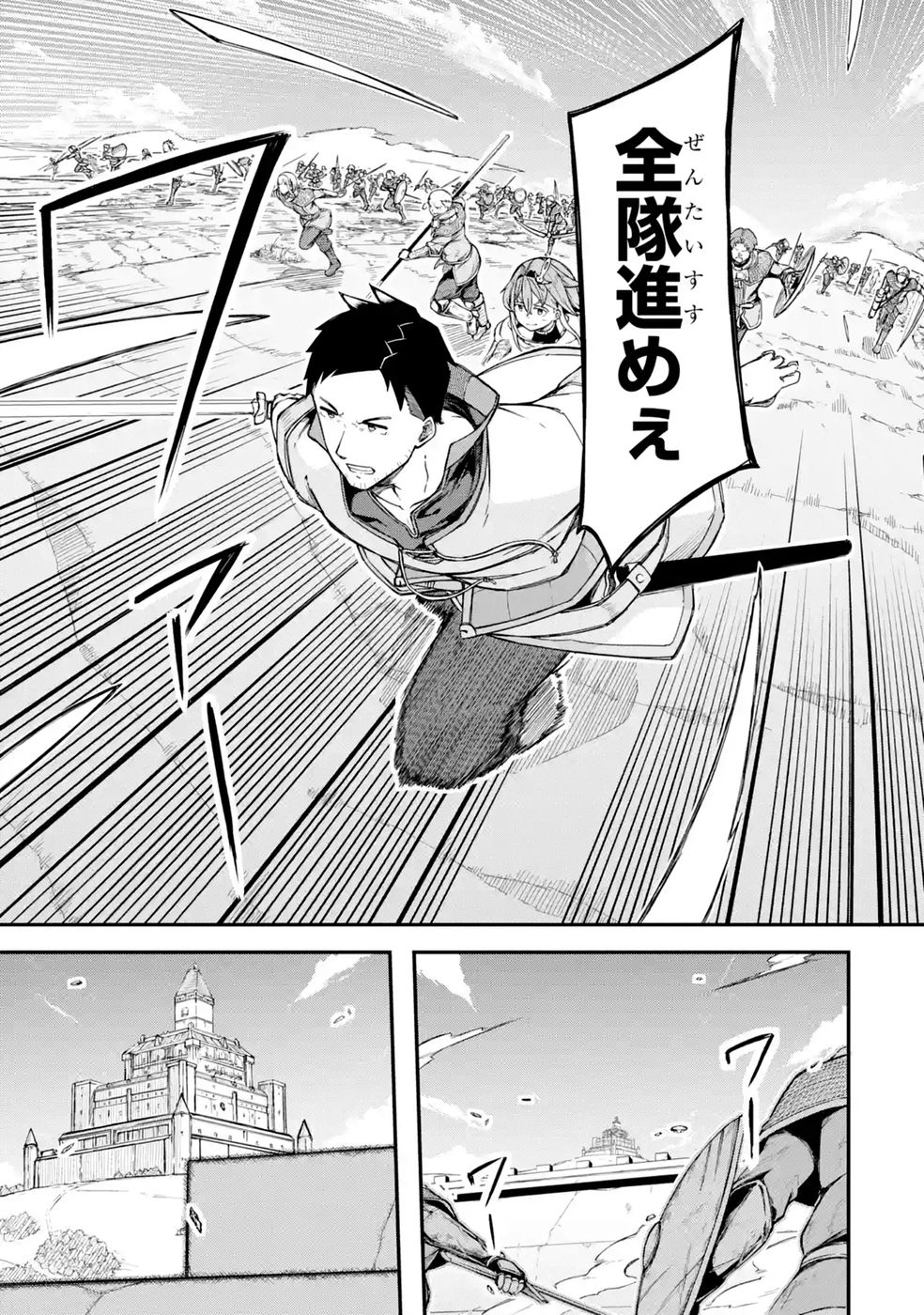 Relay-sama no Monban Chapter 2 15ページ