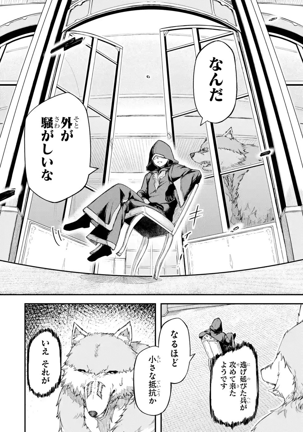 Relay-sama no Monban Chapter 2 16ページ