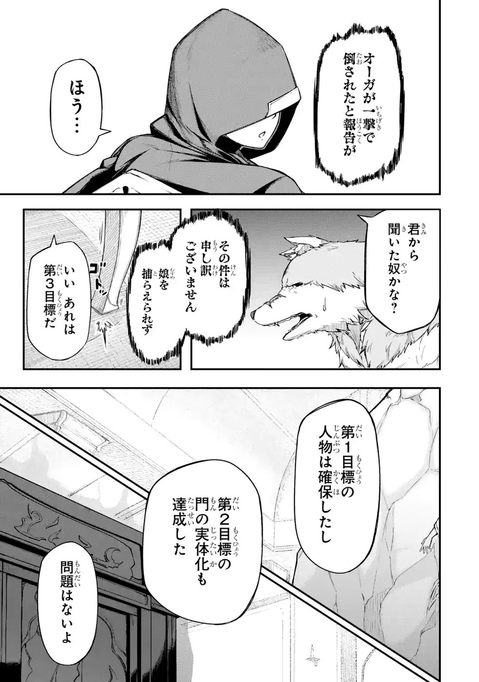 Relay-sama no Monban Chapter 2 17ページ
