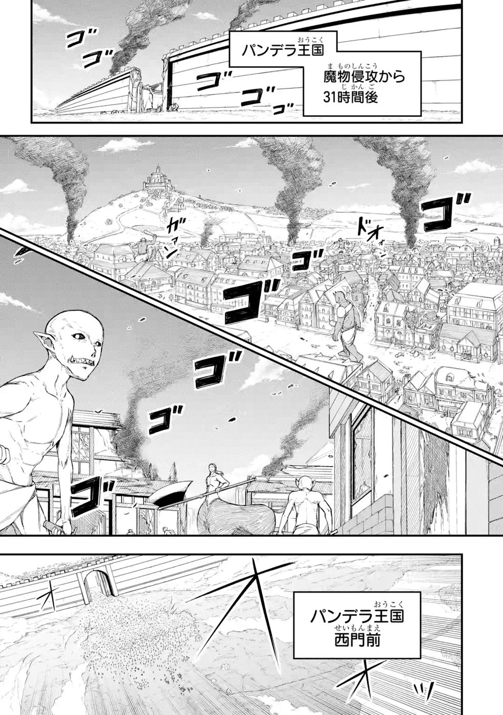 Relay-sama no Monban Chapter 2 3ページ