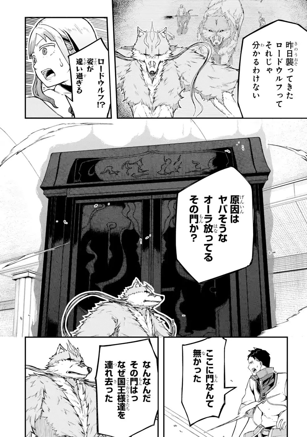 Relay-sama no Monban Chapter 2 30ページ