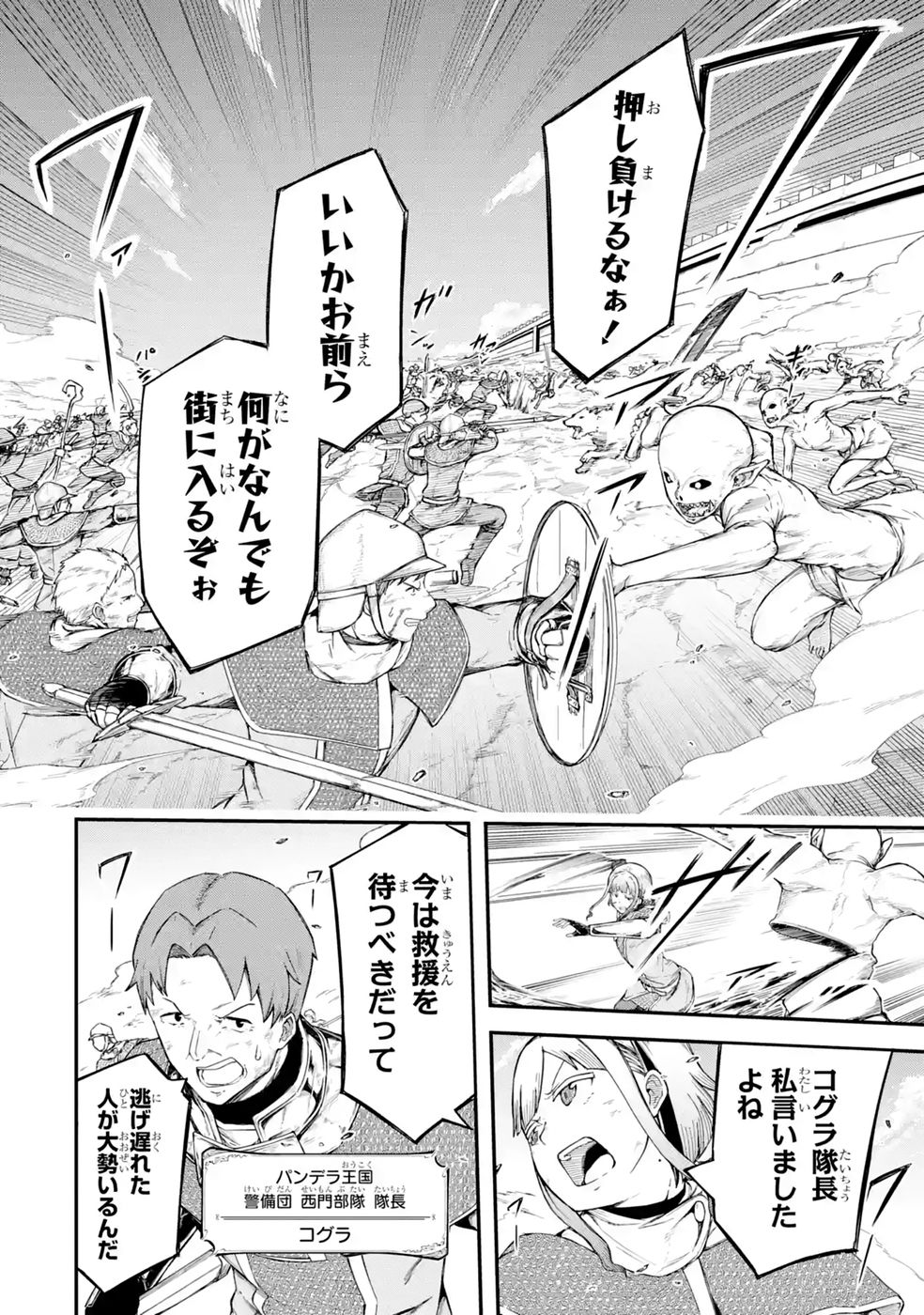 Relay-sama no Monban Chapter 2 4ページ