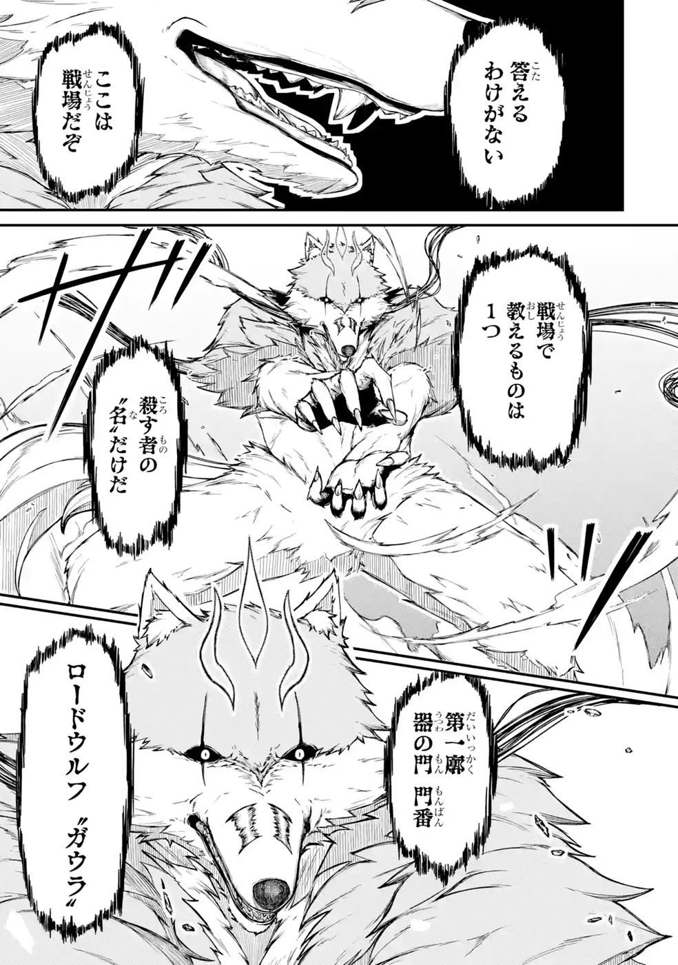 Relay-sama no Monban Chapter 2 31ページ