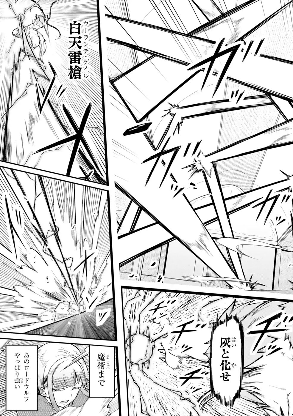Relay-sama no Monban Chapter 2 35ページ