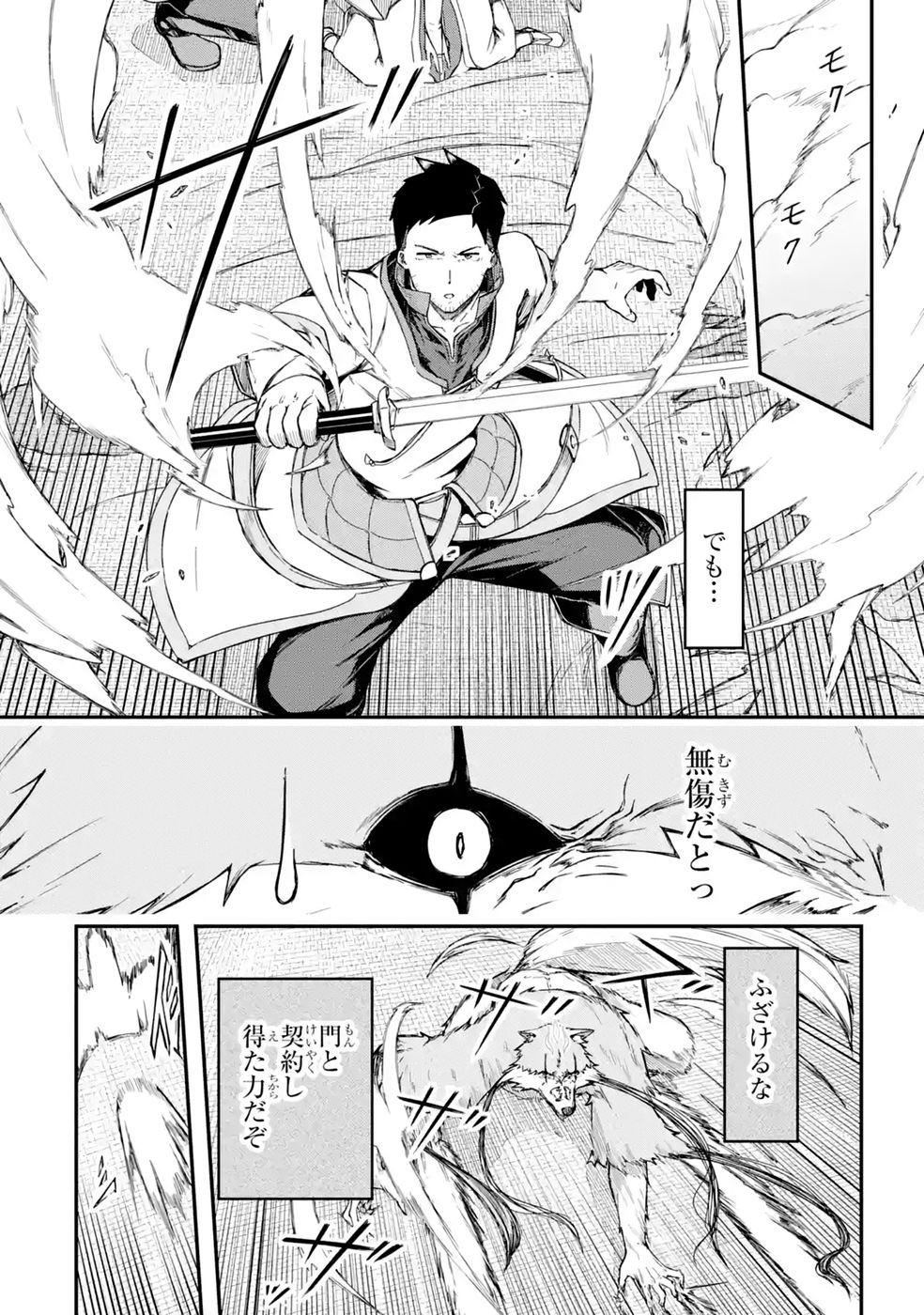 Relay-sama no Monban Chapter 2 36ページ