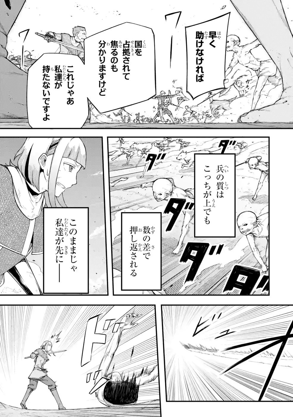 Relay-sama no Monban Chapter 2 5ページ