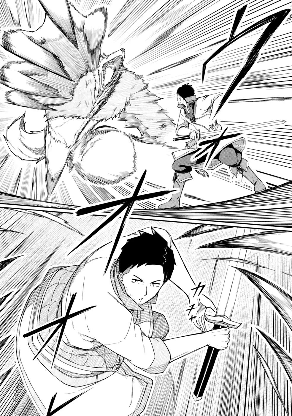 Relay-sama no Monban Chapter 2 43ページ