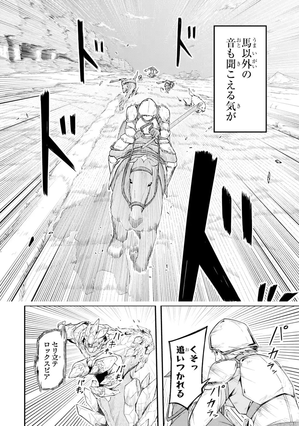 Relay-sama no Monban Chapter 3 12ページ