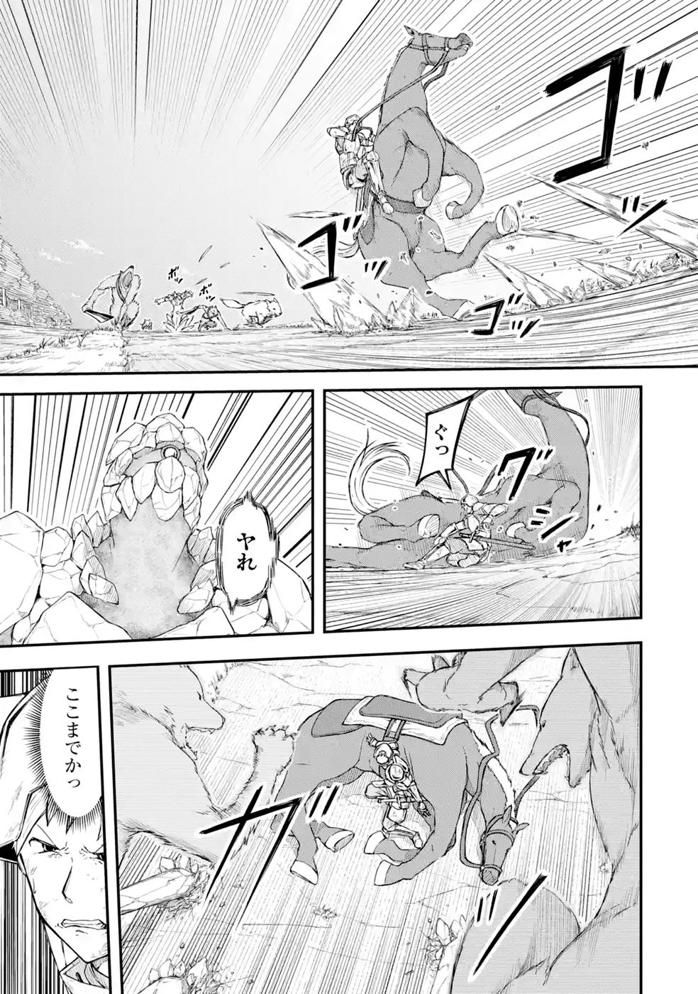 Relay-sama no Monban Chapter 3 13ページ