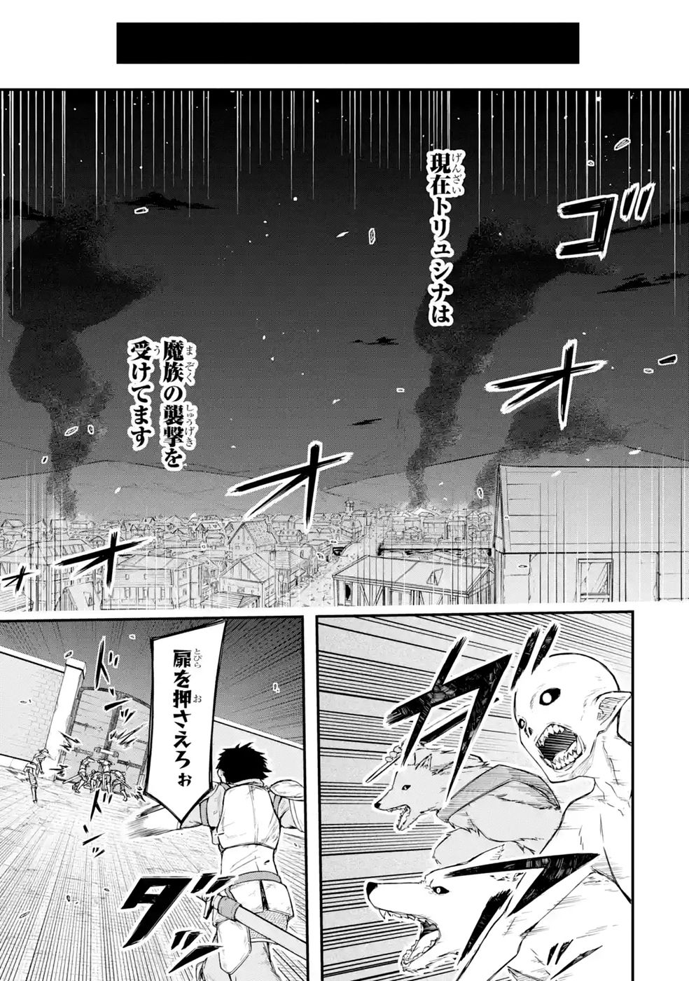 Relay-sama no Monban Chapter 3 21ページ
