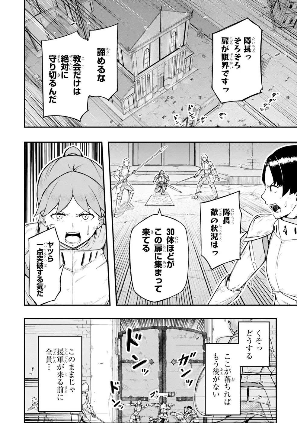 Relay-sama no Monban Chapter 3 22ページ