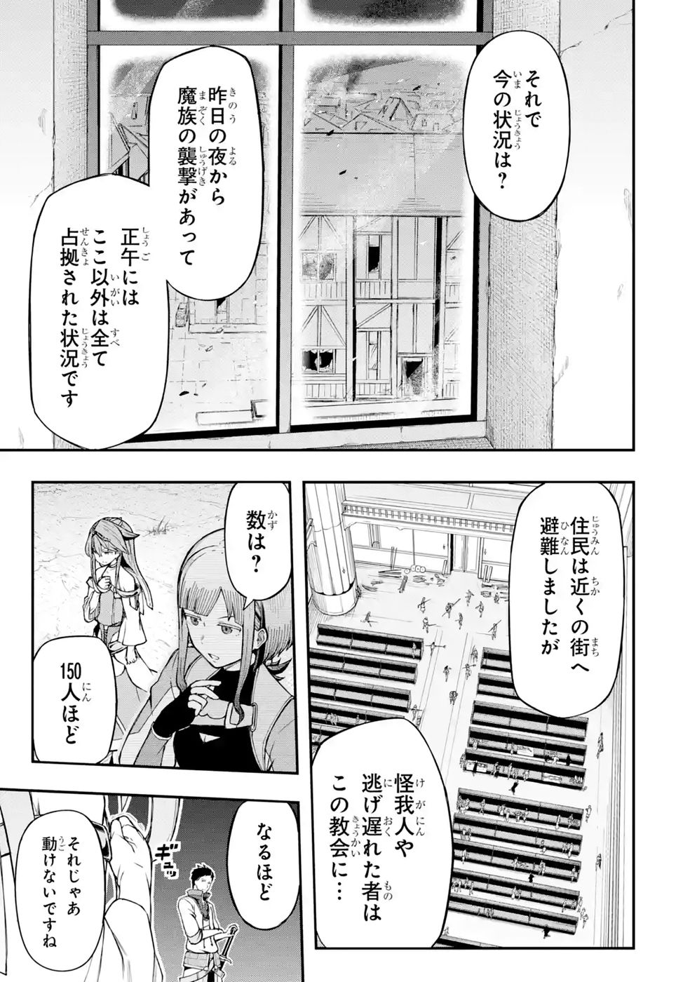 Relay-sama no Monban Chapter 3 27ページ