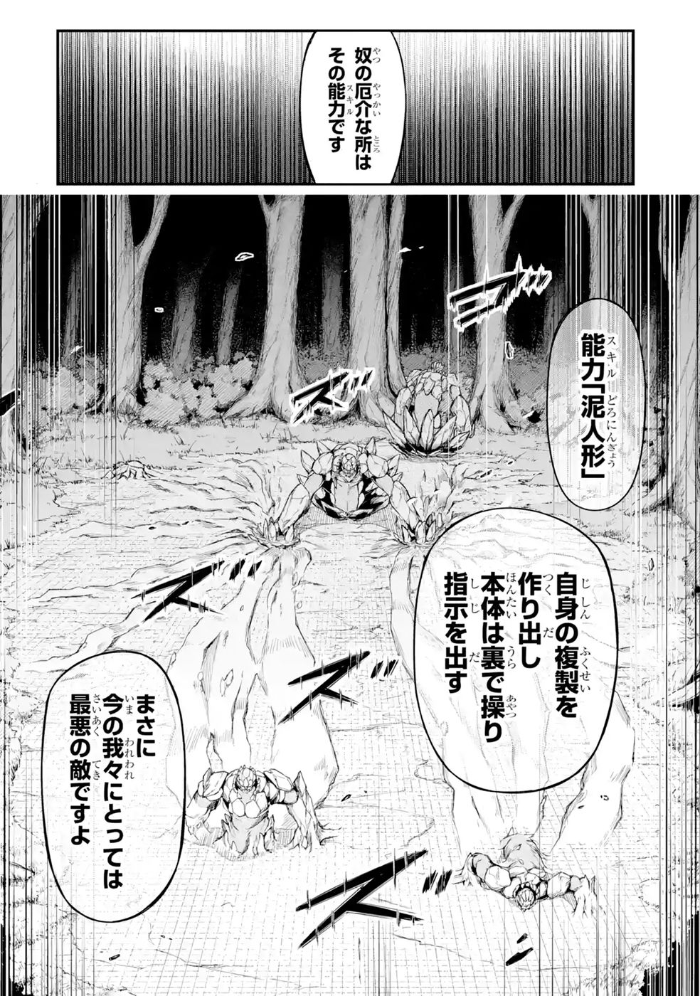 Relay-sama no Monban Chapter 3 30ページ