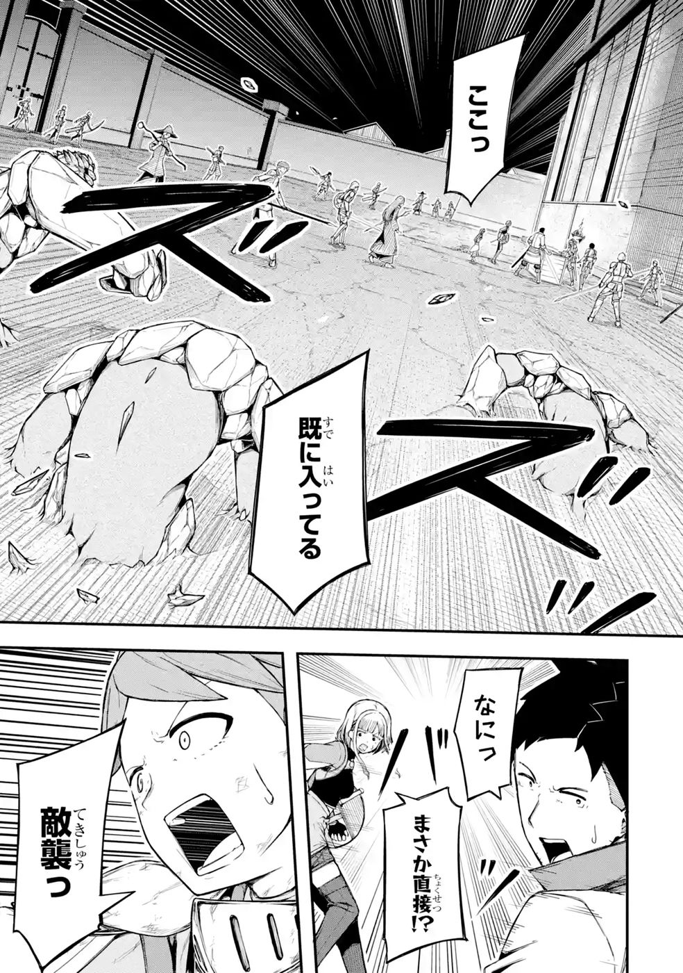 Relay-sama no Monban Chapter 3 33ページ