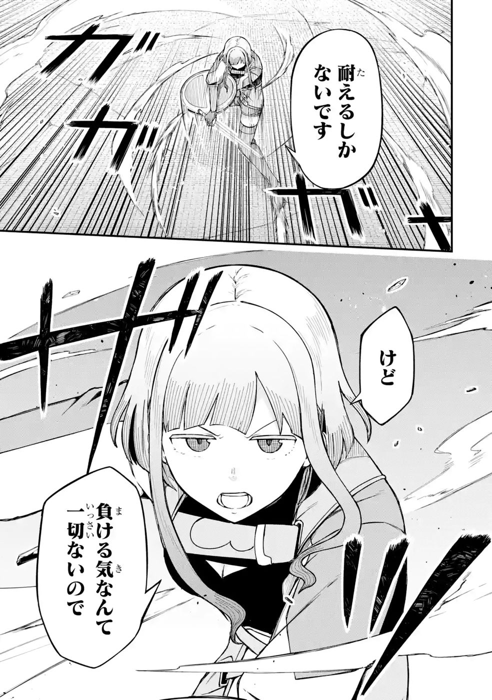 Relay-sama no Monban Chapter 3 41ページ