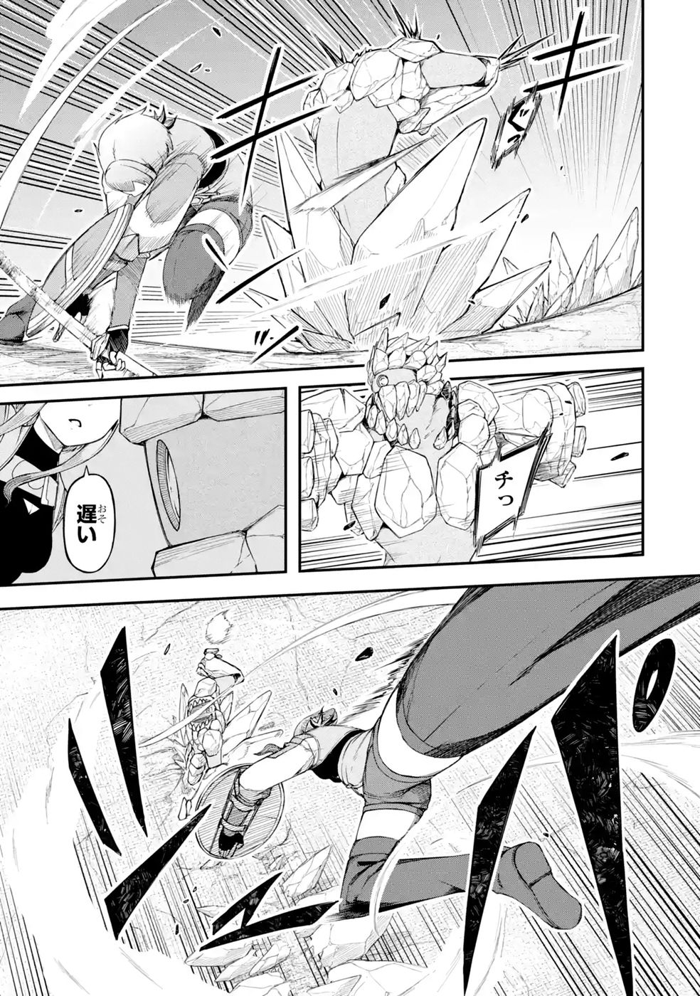 Relay-sama no Monban Chapter 4 11ページ