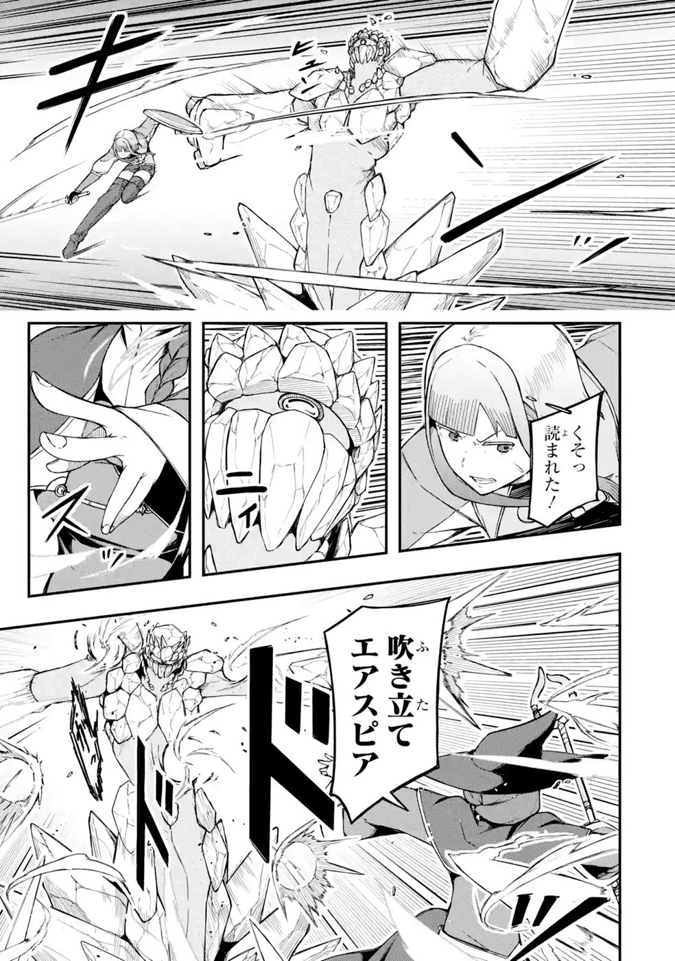 Relay-sama no Monban Chapter 4 15ページ