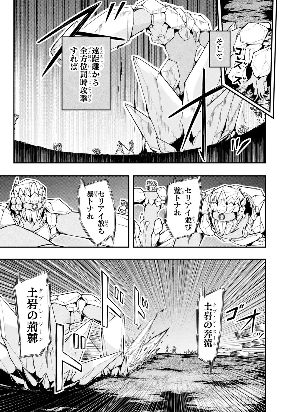 Relay-sama no Monban Chapter 4 23ページ