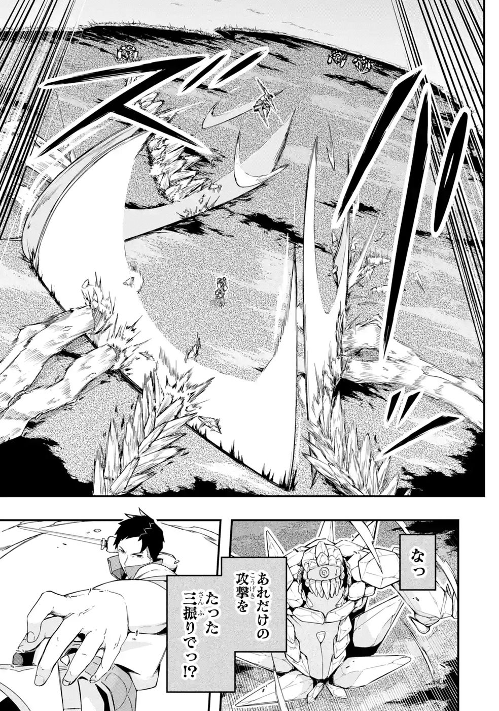 Relay-sama no Monban Chapter 4 25ページ