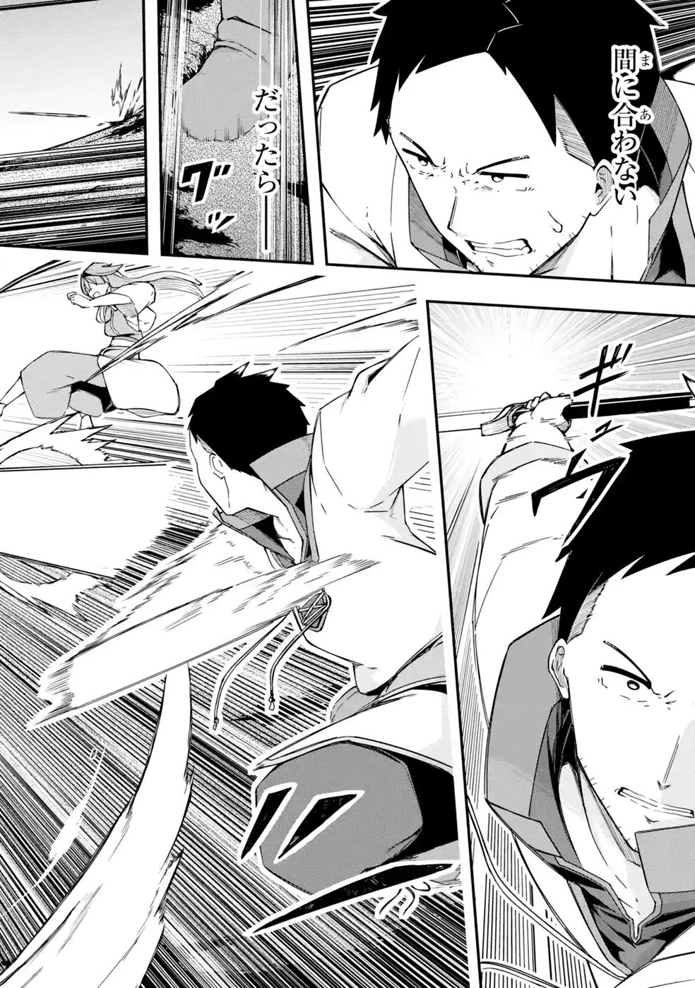 Relay-sama no Monban Chapter 4 30ページ