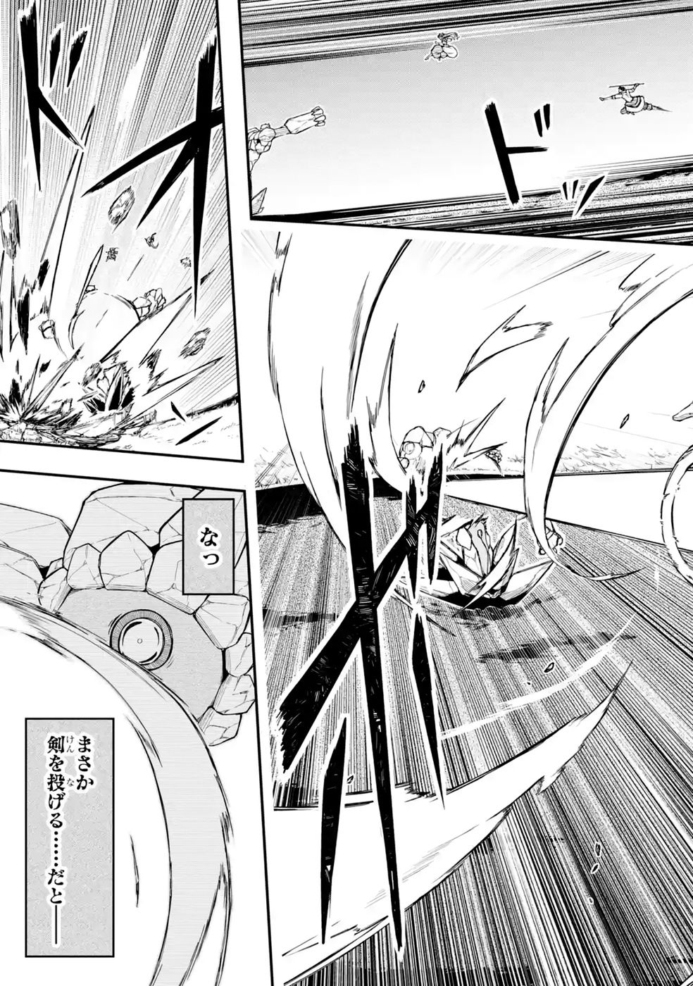 Relay-sama no Monban Chapter 4 31ページ