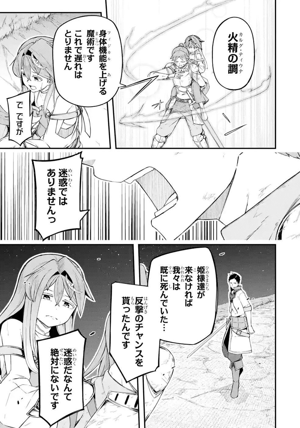 Relay-sama no Monban Chapter 4 7ページ