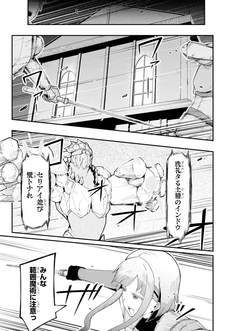 Relay-sama no Monban Chapter 4 9ページ