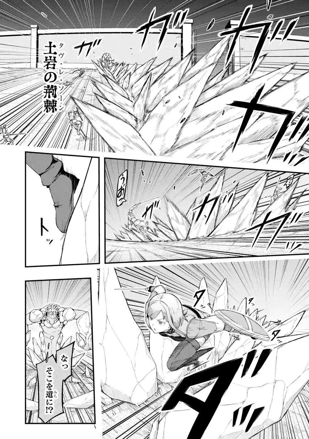 Relay-sama no Monban Chapter 4 10ページ