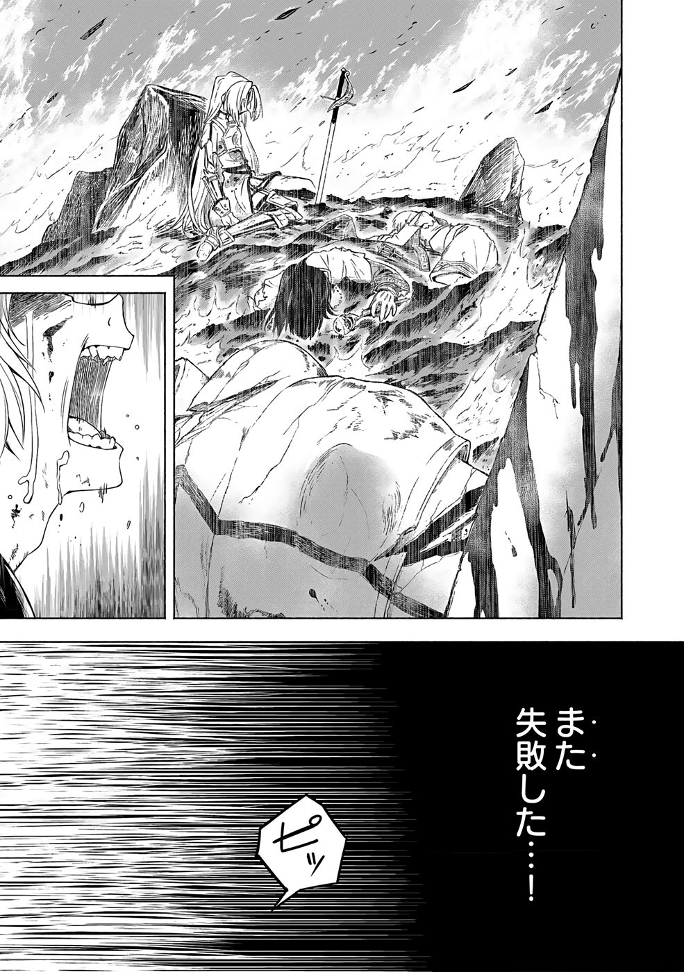 Yakudatazu Boukensha "Menu Gamen" de Eiyuu ni! Kakin suru Hodo Cheat Kinou ga Te ni Hairun desu ga!? Chapter 1 1ページ