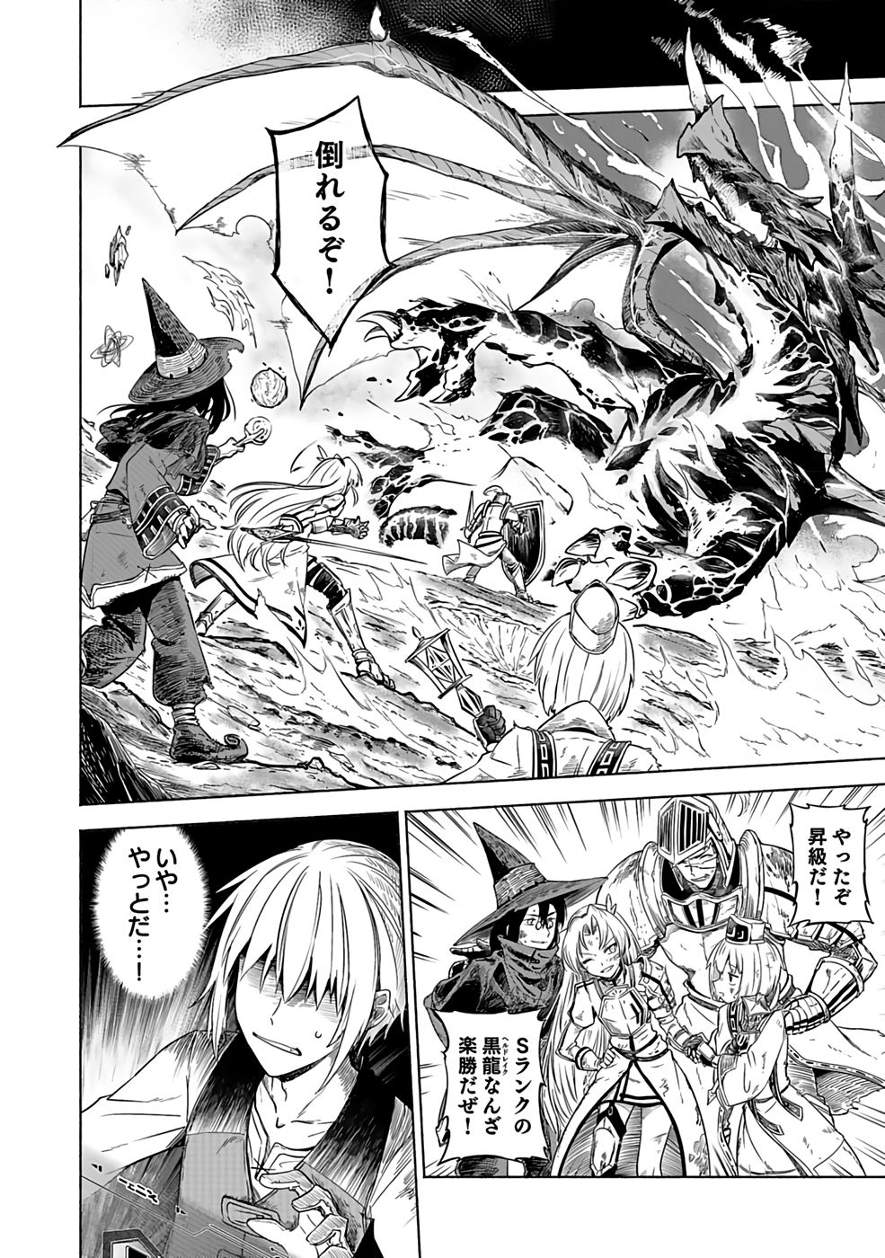 Yakudatazu Boukensha "Menu Gamen" de Eiyuu ni! Kakin suru Hodo Cheat Kinou ga Te ni Hairun desu ga!? Chapter 1 2ページ
