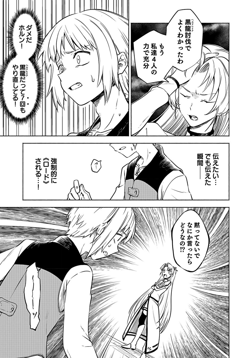 Yakudatazu Boukensha "Menu Gamen" de Eiyuu ni! Kakin suru Hodo Cheat Kinou ga Te ni Hairun desu ga!? Chapter 1 13ページ
