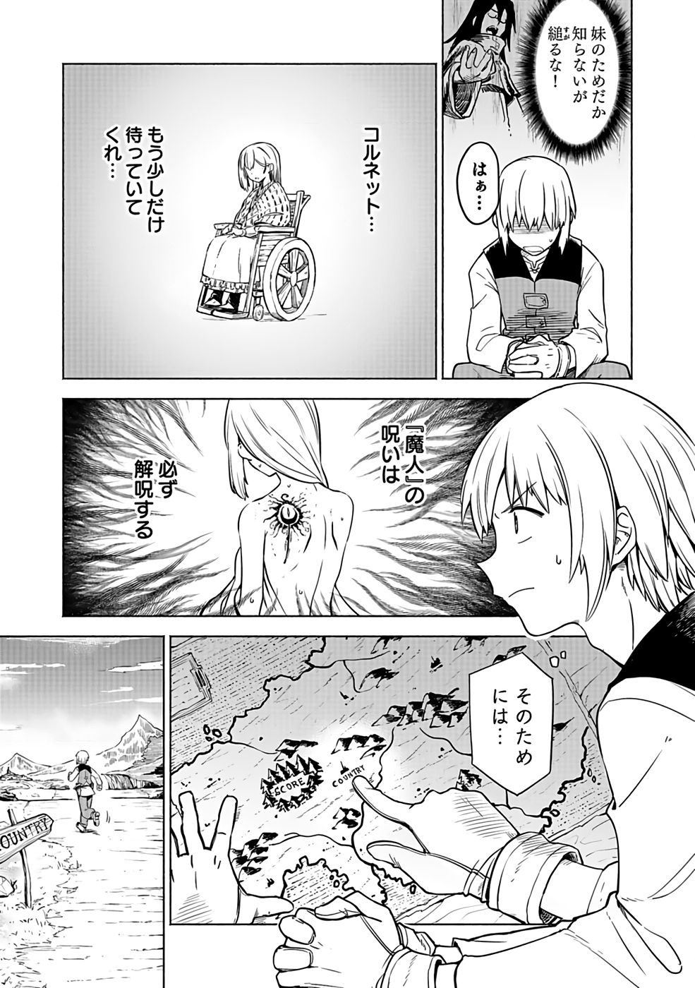 Yakudatazu Boukensha "Menu Gamen" de Eiyuu ni! Kakin suru Hodo Cheat Kinou ga Te ni Hairun desu ga!? Chapter 1 19ページ