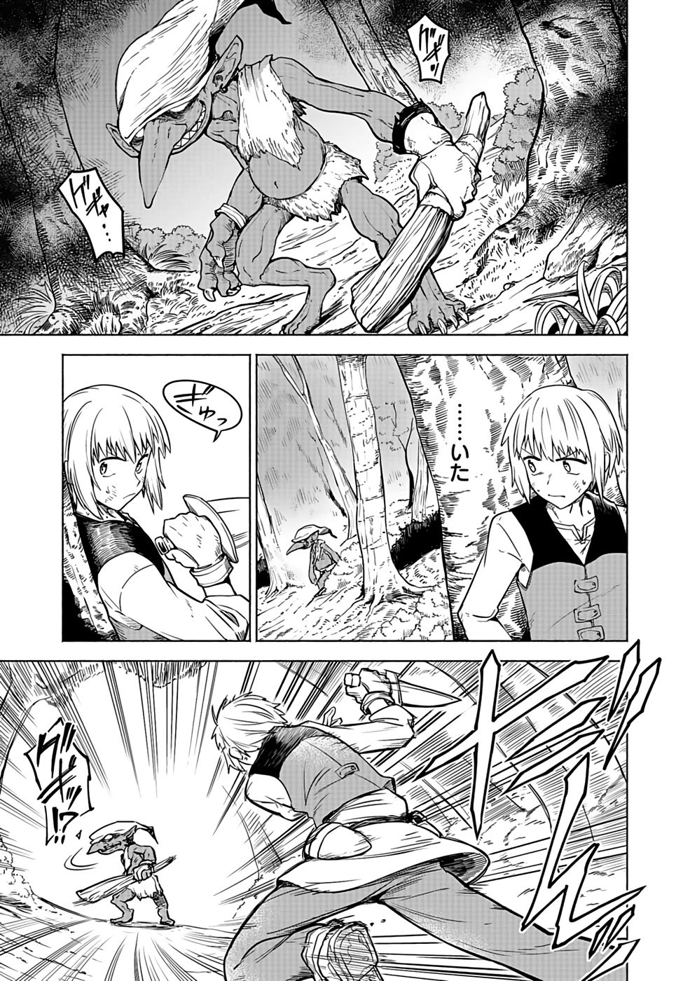 Yakudatazu Boukensha "Menu Gamen" de Eiyuu ni! Kakin suru Hodo Cheat Kinou ga Te ni Hairun desu ga!? Chapter 1 27ページ
