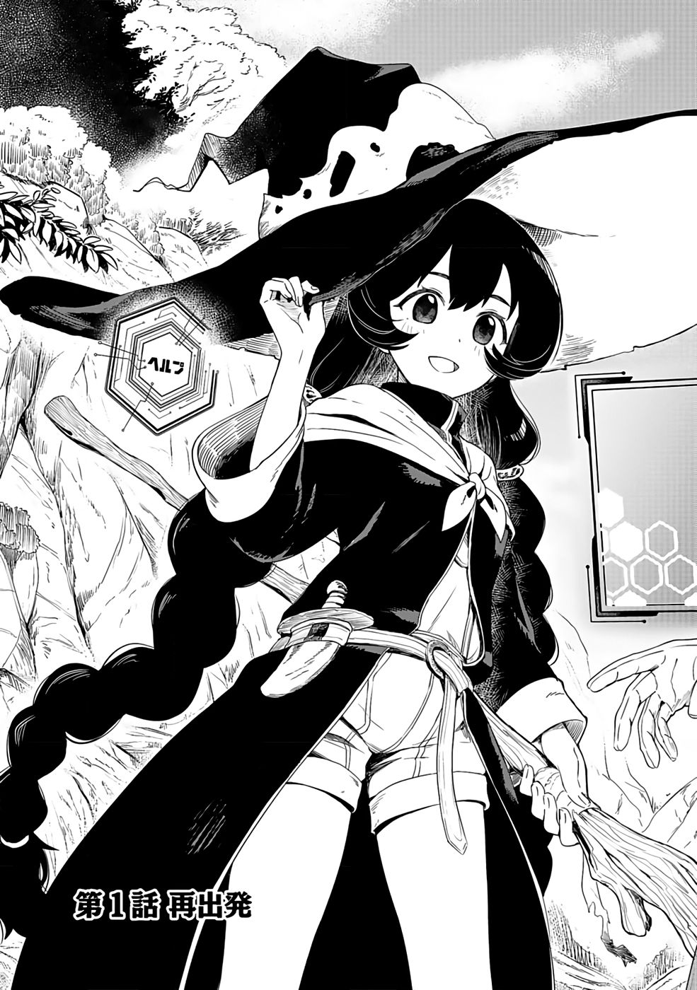 Yakudatazu Boukensha "Menu Gamen" de Eiyuu ni! Kakin suru Hodo Cheat Kinou ga Te ni Hairun desu ga!? Chapter 1 5ページ