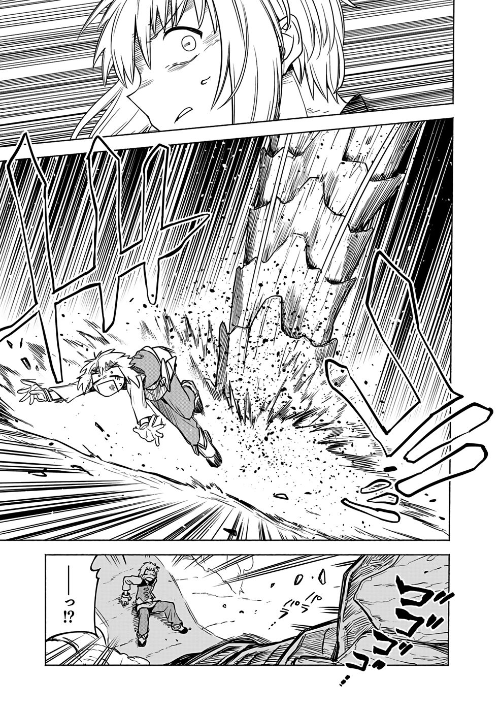 Yakudatazu Boukensha "Menu Gamen" de Eiyuu ni! Kakin suru Hodo Cheat Kinou ga Te ni Hairun desu ga!? Chapter 1 43ページ