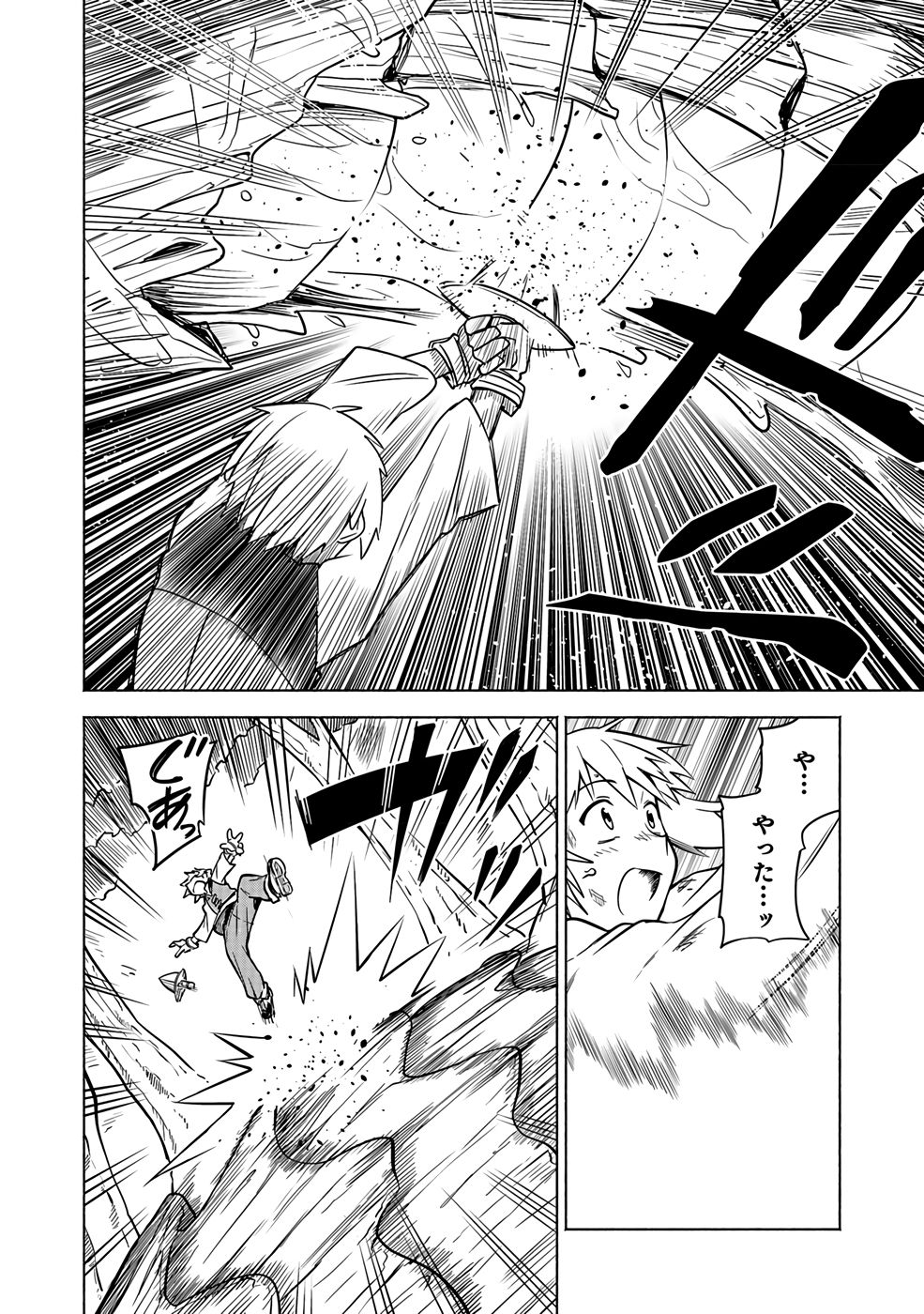 Yakudatazu Boukensha "Menu Gamen" de Eiyuu ni! Kakin suru Hodo Cheat Kinou ga Te ni Hairun desu ga!? Chapter 1 50ページ