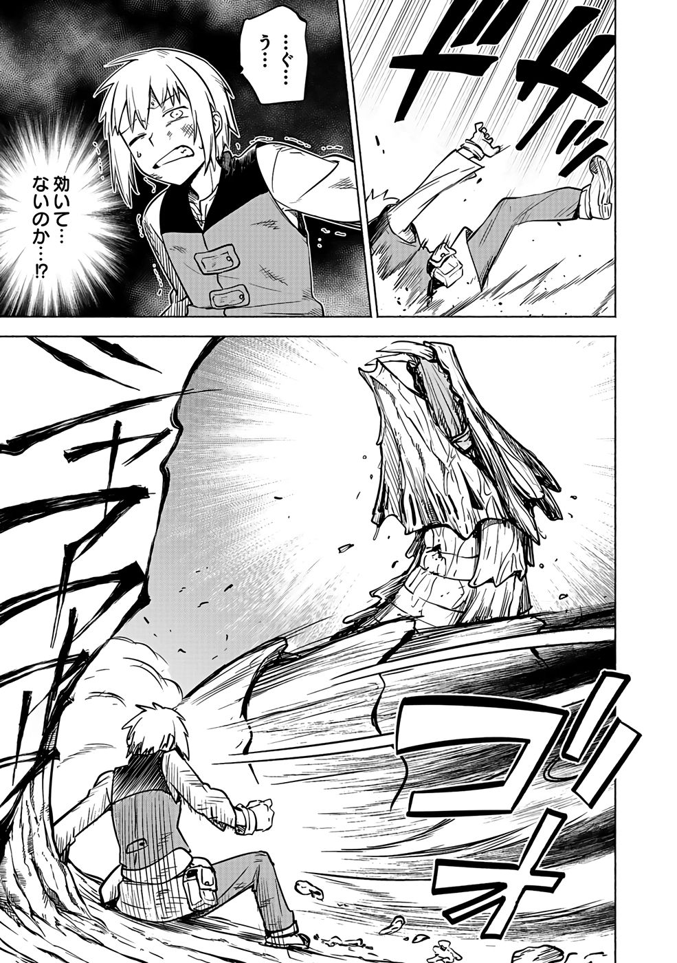 Yakudatazu Boukensha "Menu Gamen" de Eiyuu ni! Kakin suru Hodo Cheat Kinou ga Te ni Hairun desu ga!? Chapter 1 51ページ