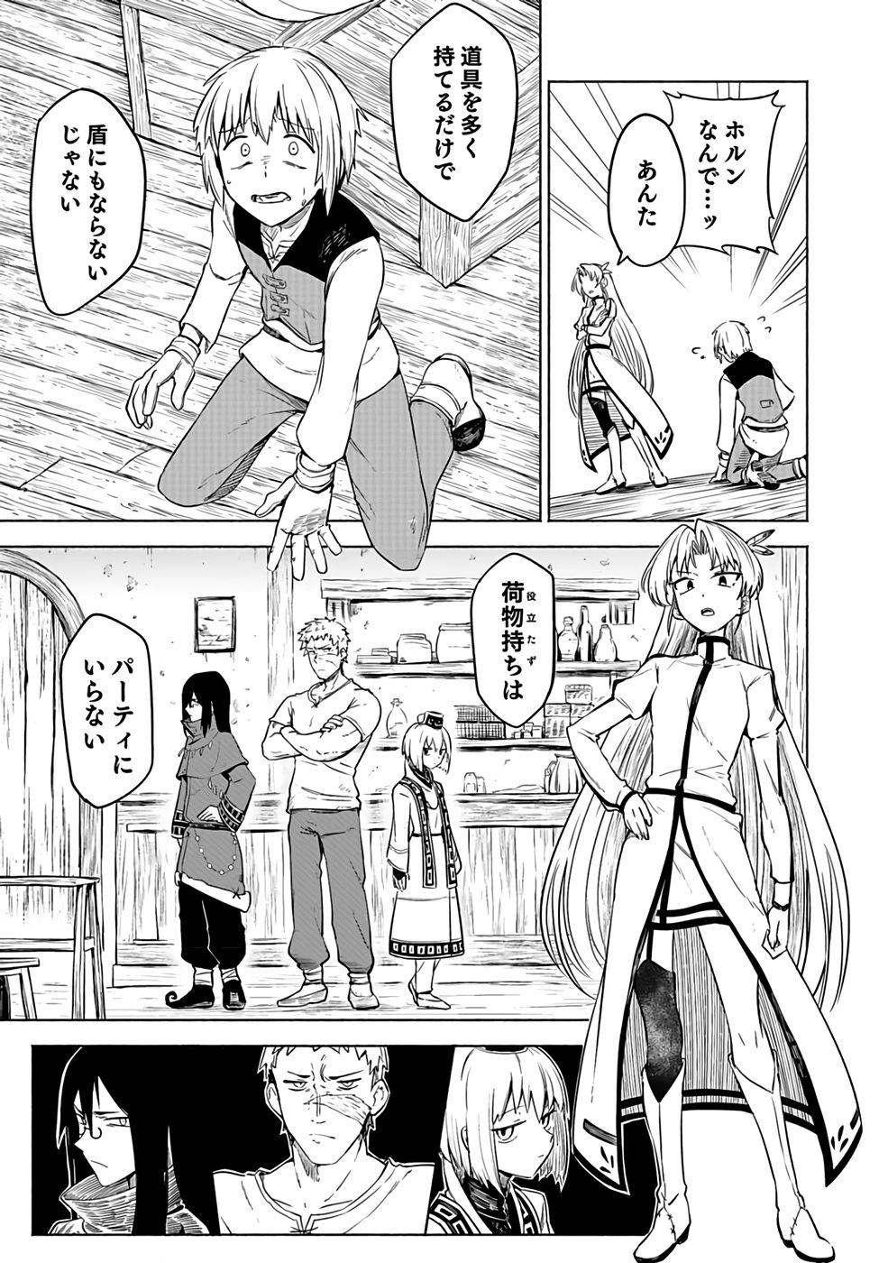 Yakudatazu Boukensha "Menu Gamen" de Eiyuu ni! Kakin suru Hodo Cheat Kinou ga Te ni Hairun desu ga!? Chapter 1 7ページ