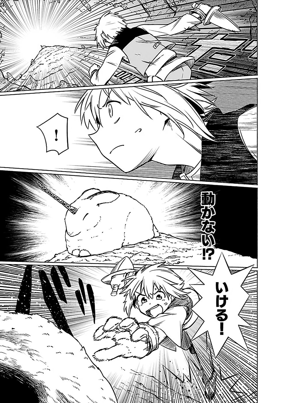 Yakudatazu Boukensha "Menu Gamen" de Eiyuu ni! Kakin suru Hodo Cheat Kinou ga Te ni Hairun desu ga!? Chapter 2 33ページ