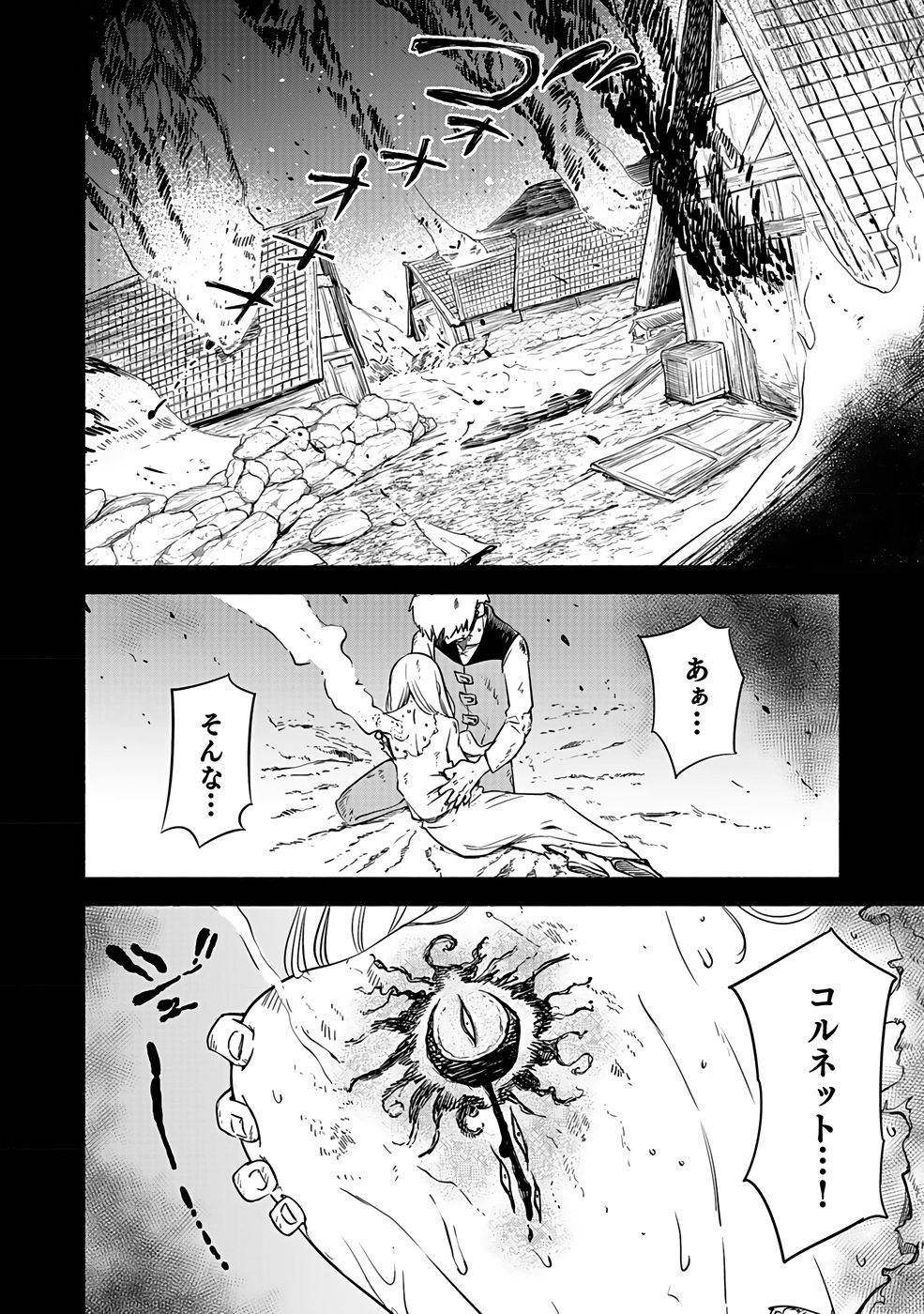 Yakudatazu Boukensha "Menu Gamen" de Eiyuu ni! Kakin suru Hodo Cheat Kinou ga Te ni Hairun desu ga!? Chapter 2 6ページ