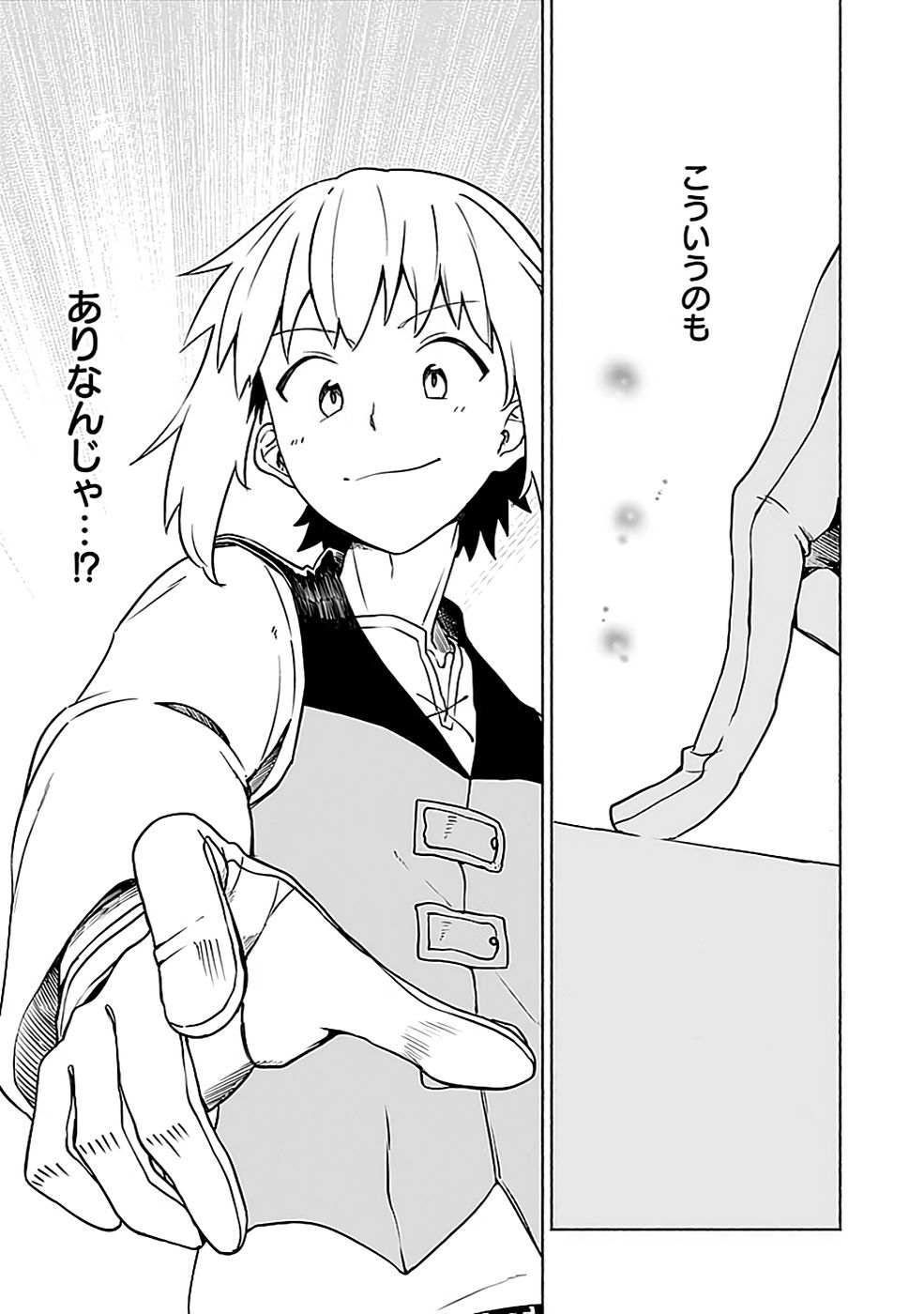Yakudatazu Boukensha "Menu Gamen" de Eiyuu ni! Kakin suru Hodo Cheat Kinou ga Te ni Hairun desu ga!? Chapter 3 21ページ
