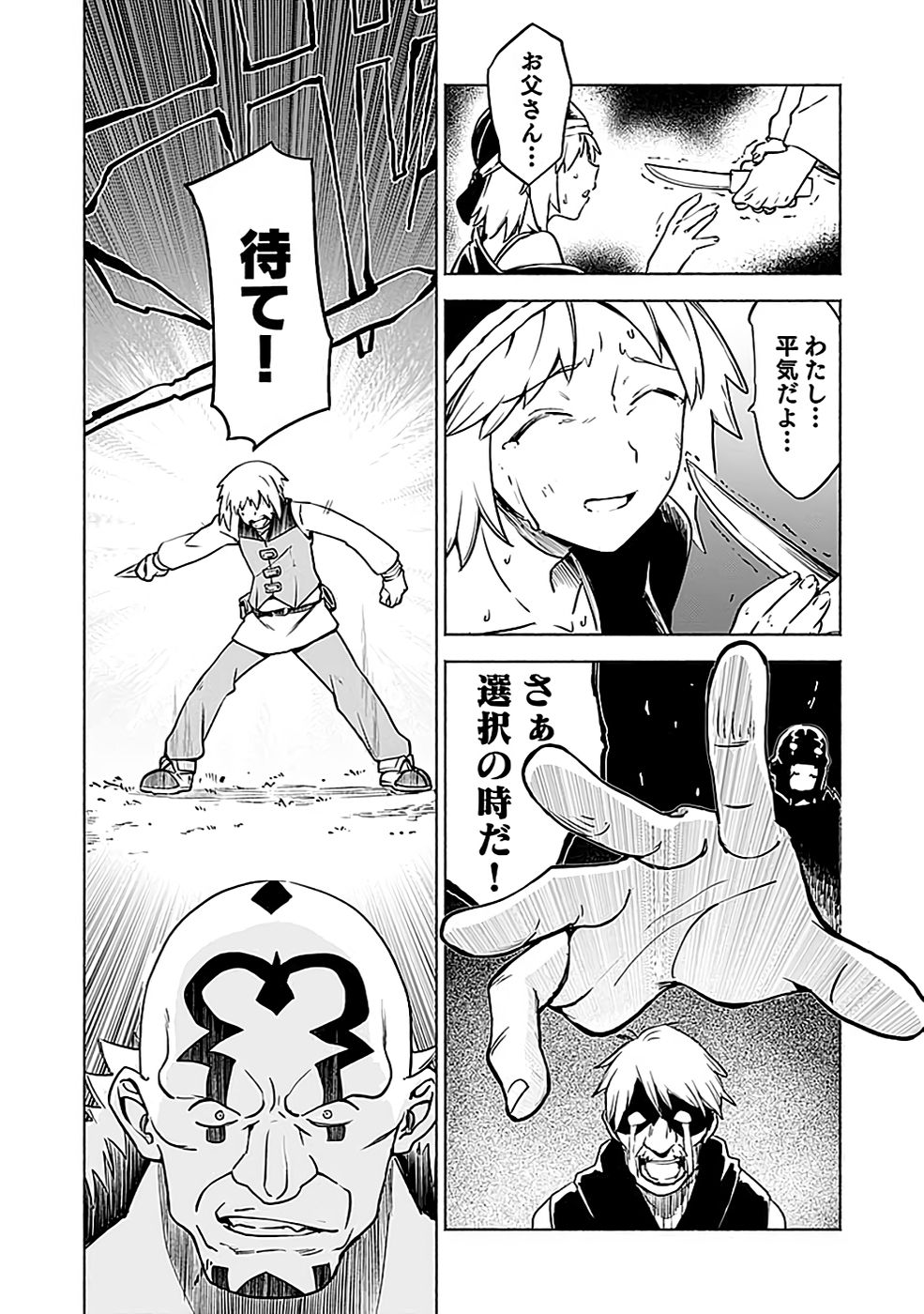 Yakudatazu Boukensha "Menu Gamen" de Eiyuu ni! Kakin suru Hodo Cheat Kinou ga Te ni Hairun desu ga!? Chapter 3 32ページ
