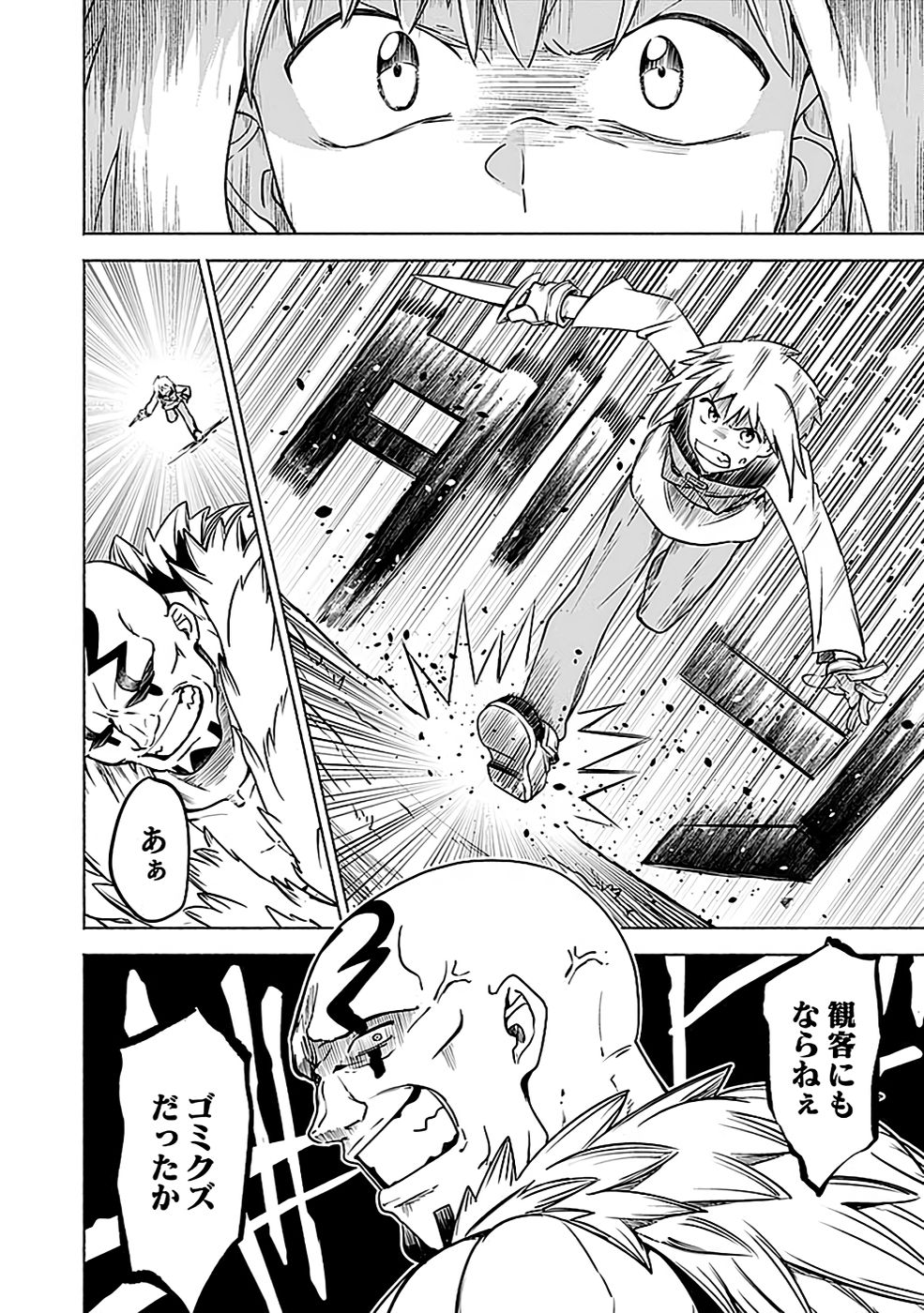 Yakudatazu Boukensha "Menu Gamen" de Eiyuu ni! Kakin suru Hodo Cheat Kinou ga Te ni Hairun desu ga!? Chapter 3 36ページ