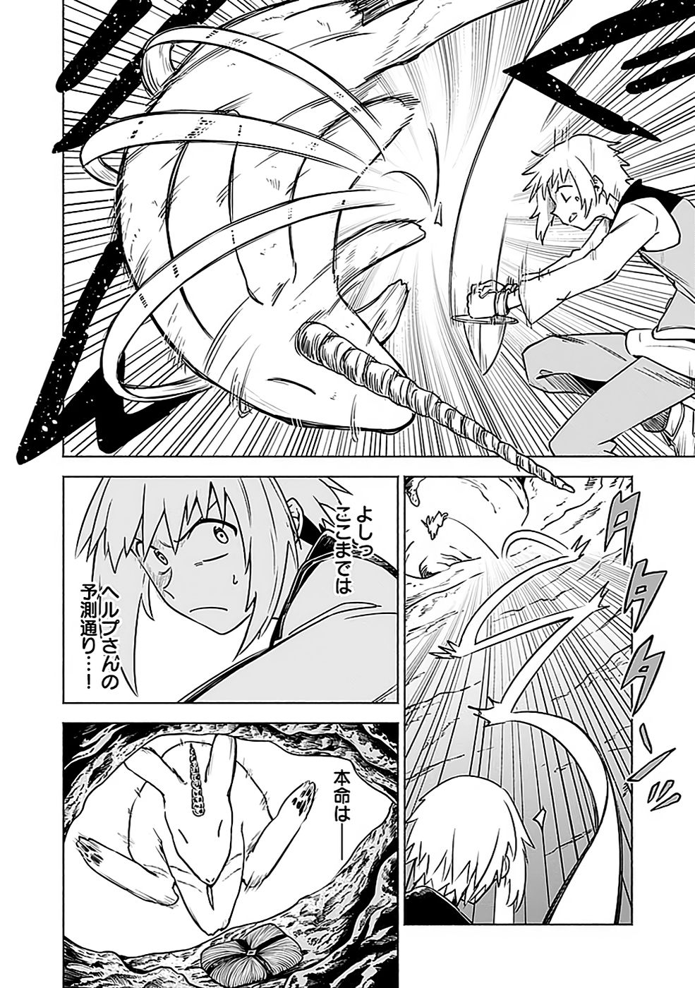 Yakudatazu Boukensha "Menu Gamen" de Eiyuu ni! Kakin suru Hodo Cheat Kinou ga Te ni Hairun desu ga!? Chapter 3 8ページ
