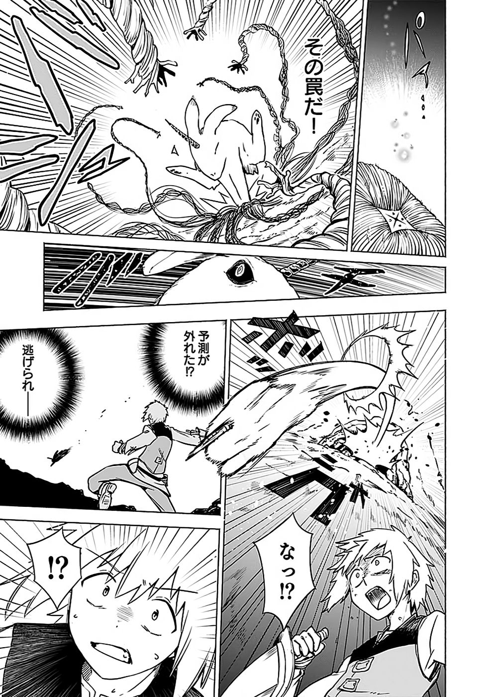 Yakudatazu Boukensha "Menu Gamen" de Eiyuu ni! Kakin suru Hodo Cheat Kinou ga Te ni Hairun desu ga!? Chapter 3 9ページ