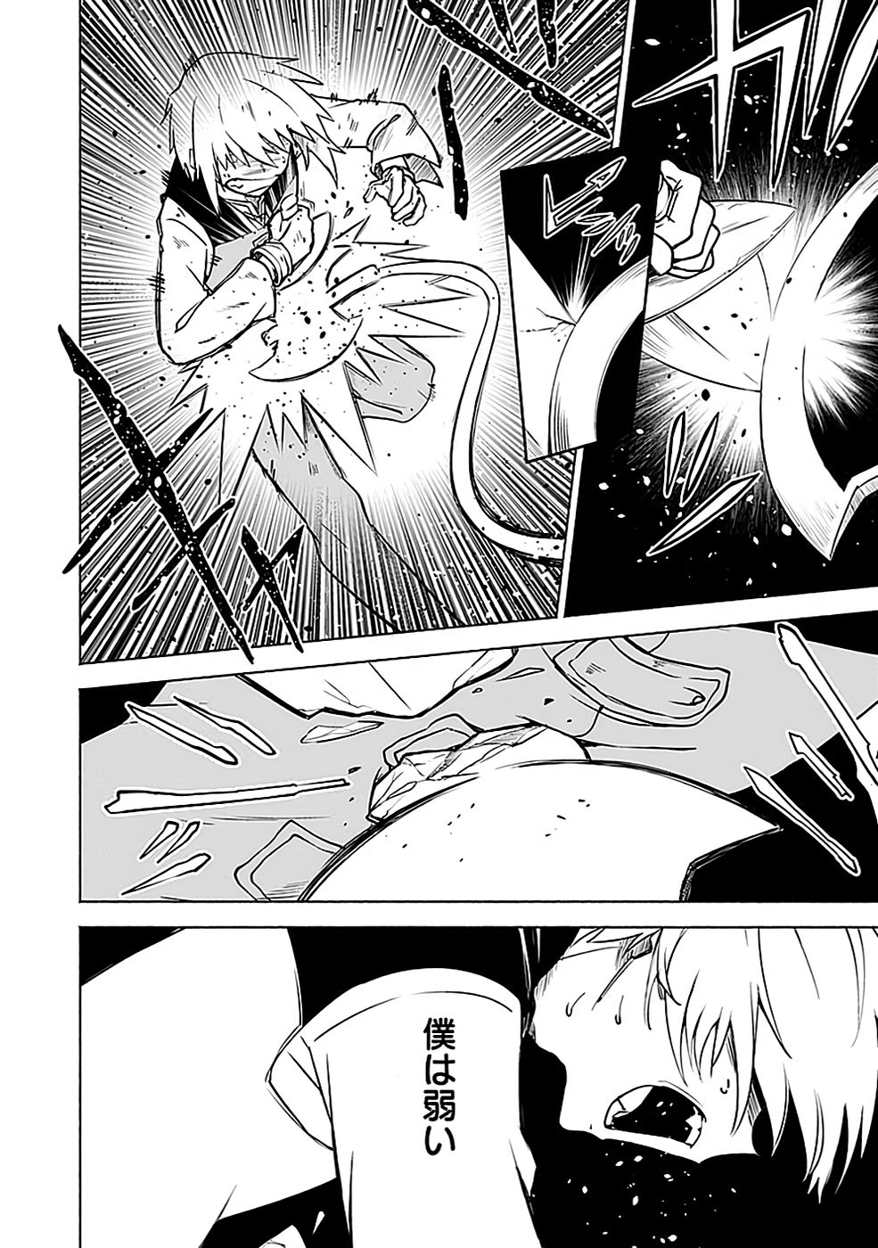 Yakudatazu Boukensha "Menu Gamen" de Eiyuu ni! Kakin suru Hodo Cheat Kinou ga Te ni Hairun desu ga!? Chapter 4 2ページ