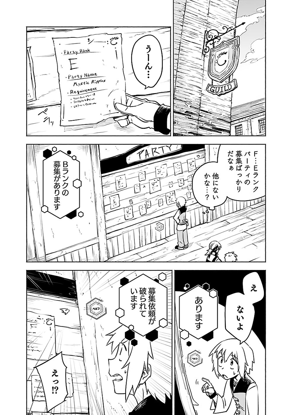 Yakudatazu Boukensha "Menu Gamen" de Eiyuu ni! Kakin suru Hodo Cheat Kinou ga Te ni Hairun desu ga!? Chapter 4 18ページ
