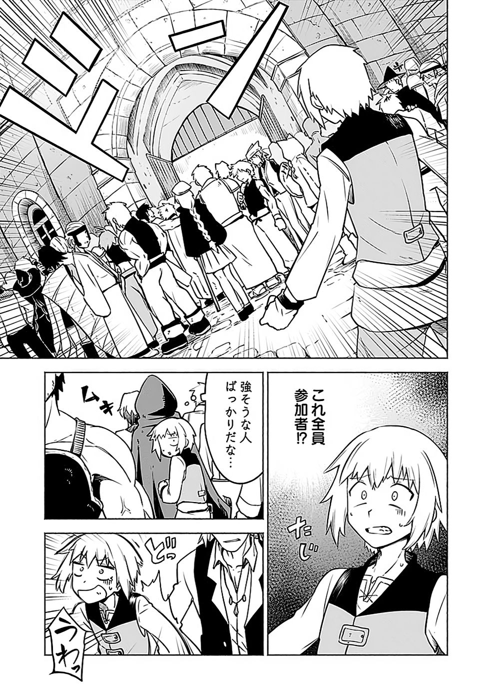 Yakudatazu Boukensha "Menu Gamen" de Eiyuu ni! Kakin suru Hodo Cheat Kinou ga Te ni Hairun desu ga!? Chapter 4 24ページ