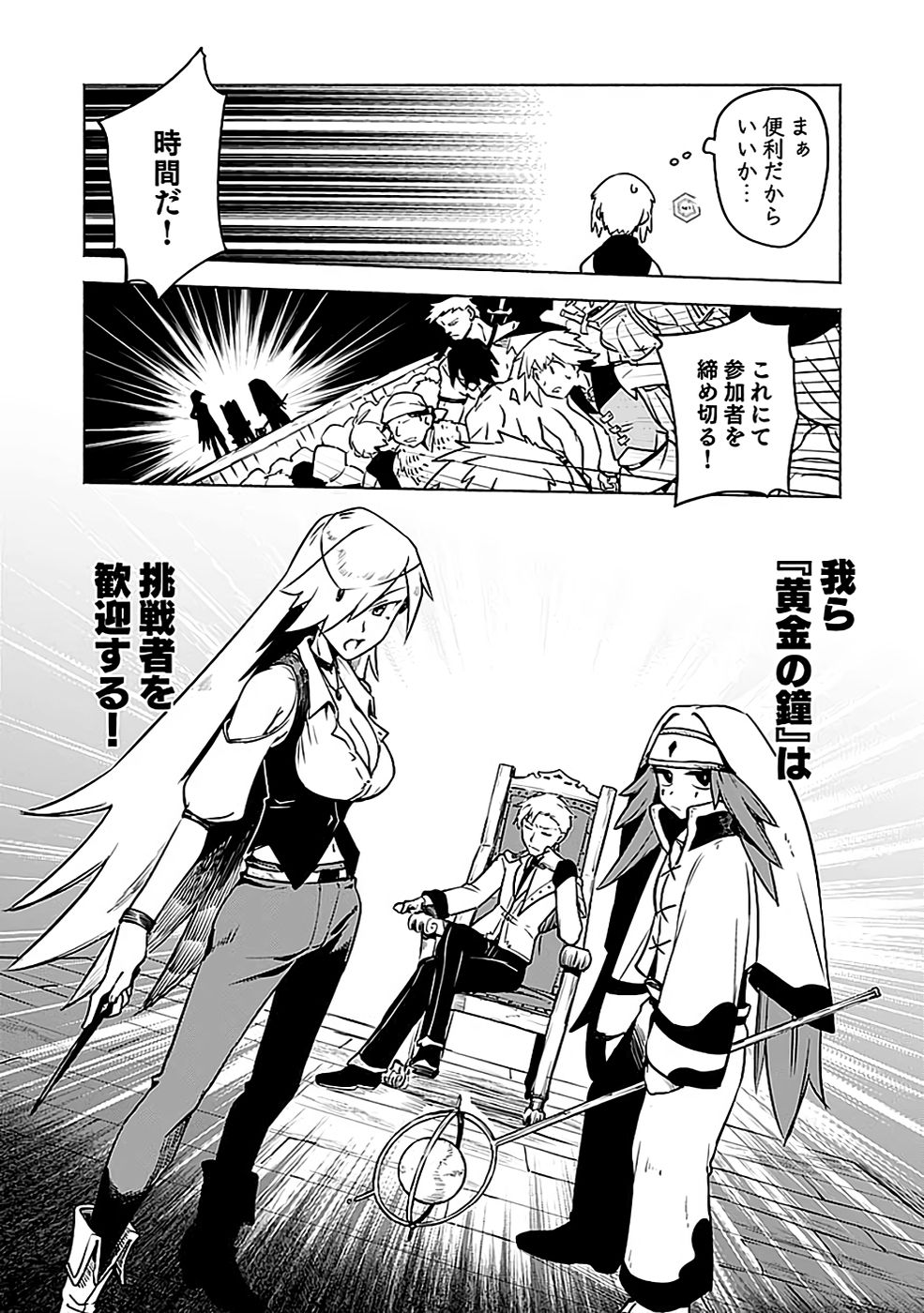 Yakudatazu Boukensha "Menu Gamen" de Eiyuu ni! Kakin suru Hodo Cheat Kinou ga Te ni Hairun desu ga!? Chapter 4 26ページ