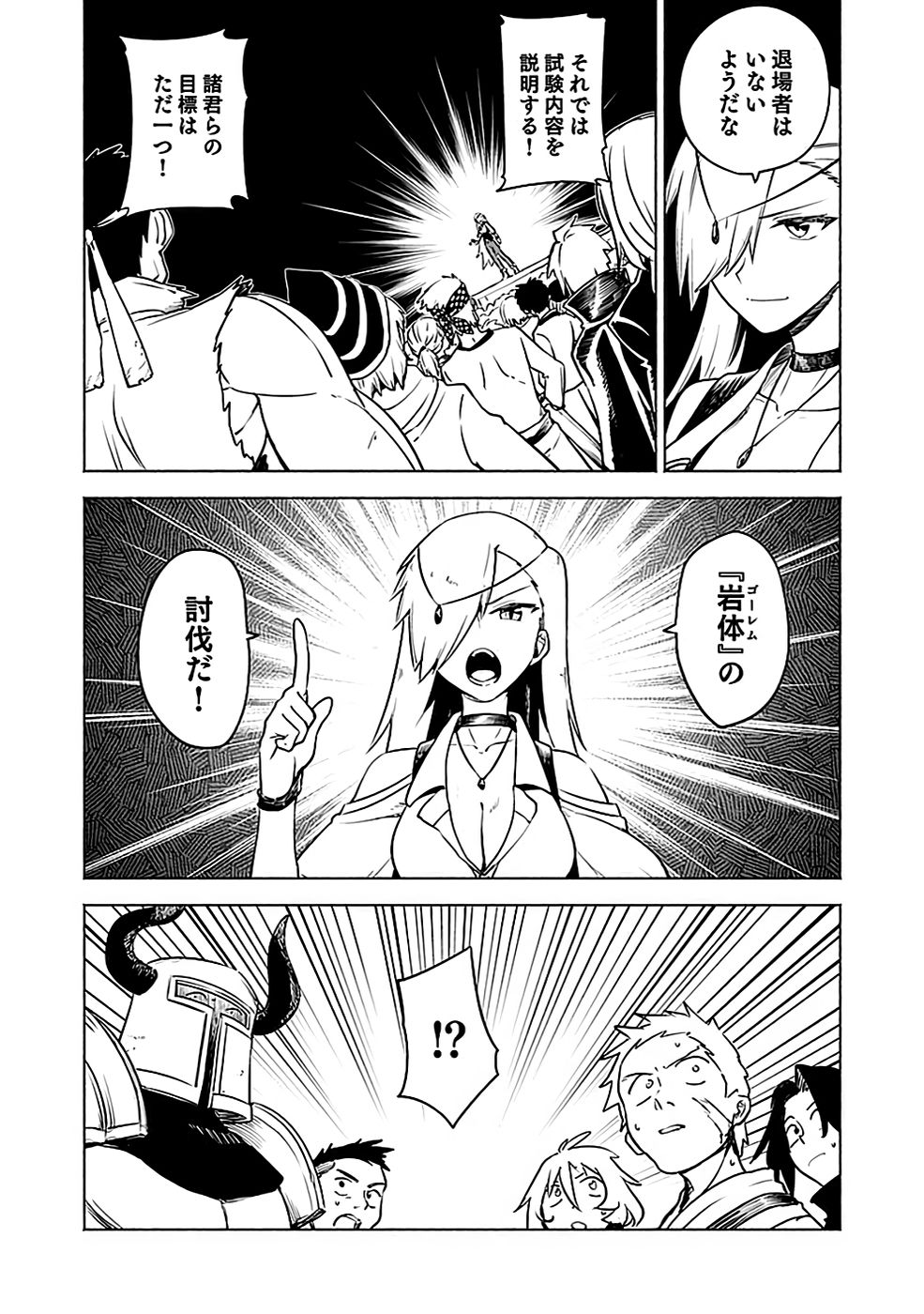 Yakudatazu Boukensha "Menu Gamen" de Eiyuu ni! Kakin suru Hodo Cheat Kinou ga Te ni Hairun desu ga!? Chapter 4 28ページ